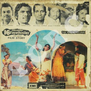LP record cover (back) of "16 Vayathinile" | Tamil | 1977