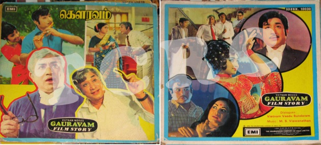 "Gauravam"  |  LP Record  |  Tamil  |  1973