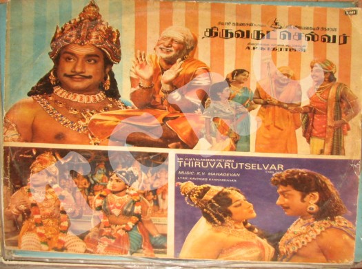 "Thiruvarutselvar"  |  LP Record - Front  |  Tamil  |  1967