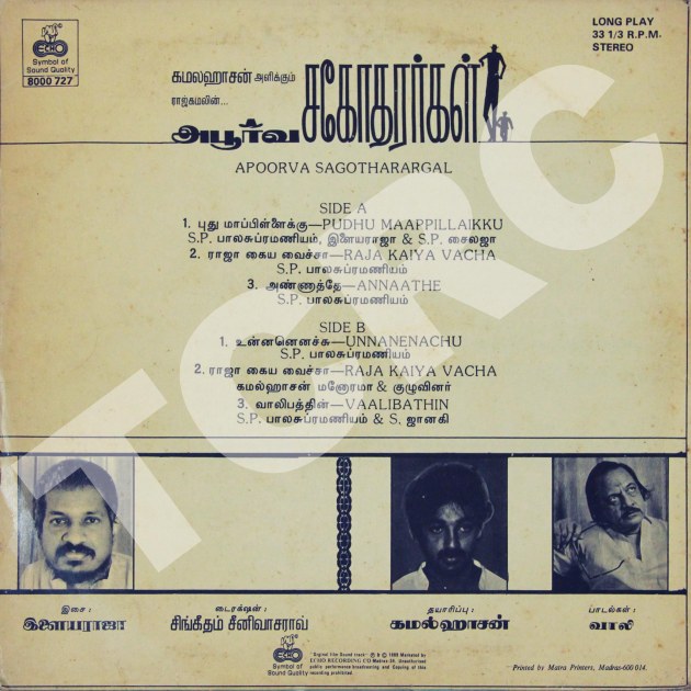 "Aboorva Sagodharargal" | LP record cover (back) | Tamil | 1989