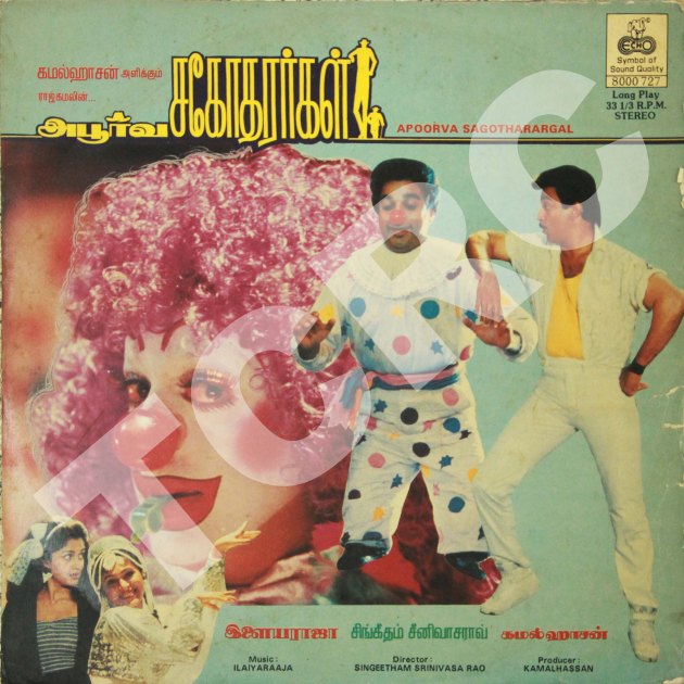 "Aboorva Sagodharargal" | LP record cover (front) | Tamil | 1989