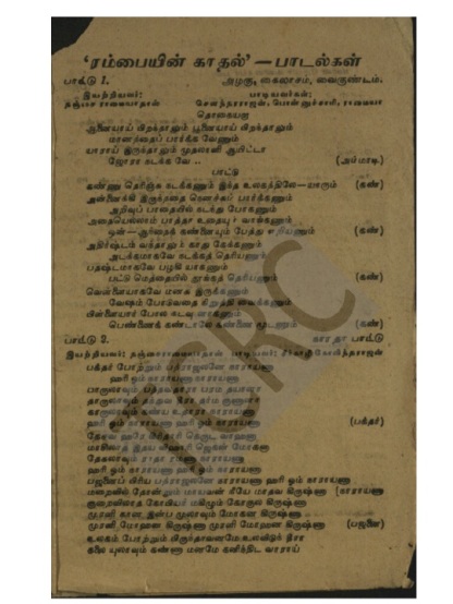 Song book of the film "Rambayin Kadal' PC: TCRC Archives